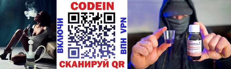 Codein Purple Drank  Краснокаменск 
