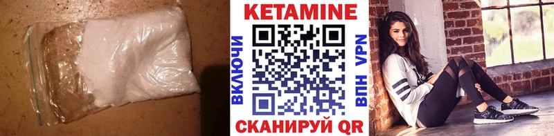 Кетамин VHQ  Краснокаменск 