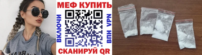 МЯУ-МЯУ мука Краснокаменск