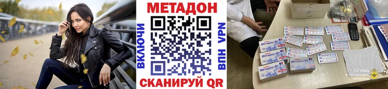 хочу   мега ссылка  Метадон мёд  Краснокаменск 